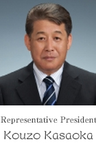 画像:代表取締役 笠岡恒三