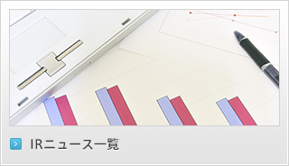 IRニュース一覧