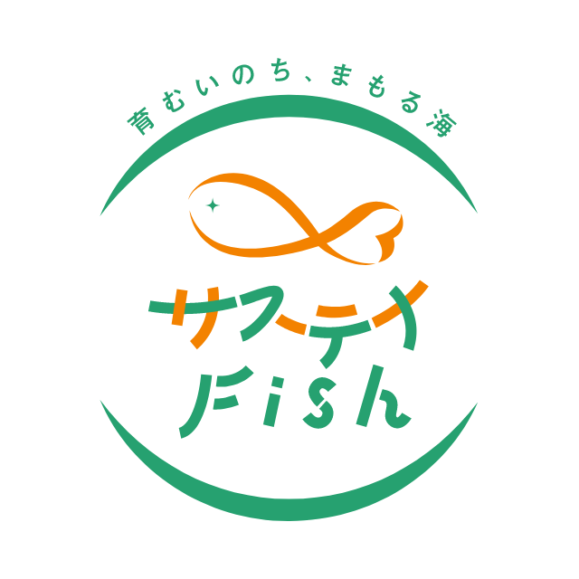 ロゴ：育むいのち、まもる海　サステナFish